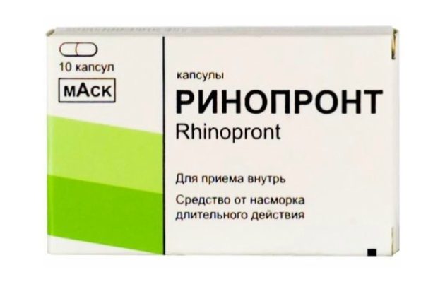 Ринопронт